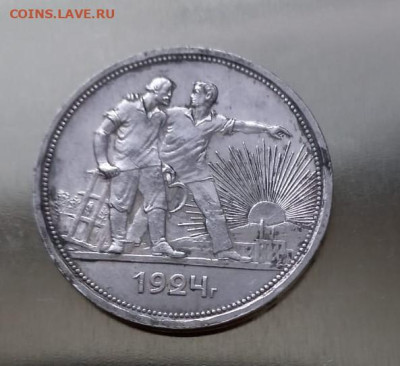 1 рубль 1924 года пл - 1 руб 24  4