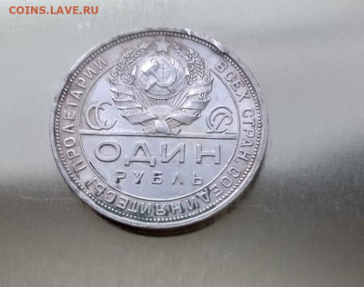1 рубль 1924 года пл - 1 руб 24 3