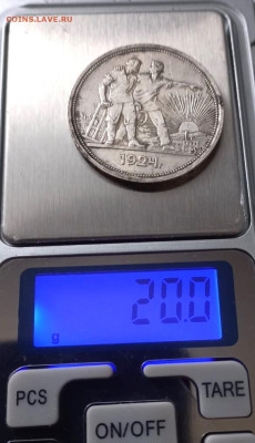 1 рубль 1924 года пл - 1 руб 24 1