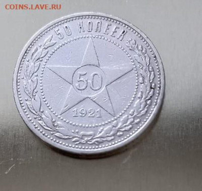 50 копеек 1921 года а г - 50 коп 21 5