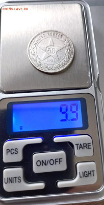 50 копеек 1921 года а г - 50 коп 21 1