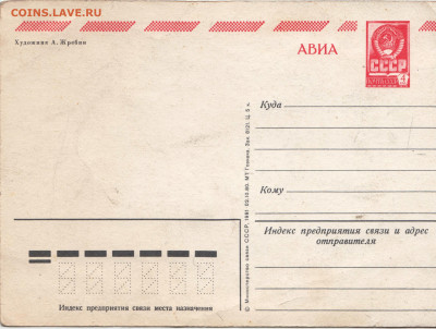 АВИА С Новым годом! 1980 г. до 16.03.23 г. в 23.00 - 023