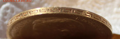 5 рублей 1899 г. ФЗ - IMG_9999.JPG