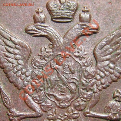 5 копеек 1790 АМ (альтернативный) - img_1819-1
