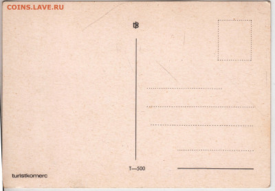 Открытка РОЗЫ до 16.03.23 г. в 23.00 - 040