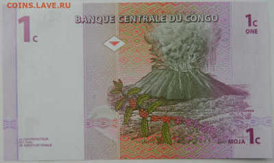 Конго 1 сантим 1997 г. С рубля! до 15.03.23 - DSCN9443.JPG