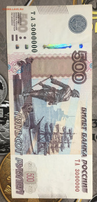 500 рублей мод 2010 ТА3000000 - 84E05F76-35CC-4C3F-B353-5879B2CAB06A