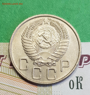 20 копеек 1956   до 22:00 по МСК 16.03.23 - 20230310_123555