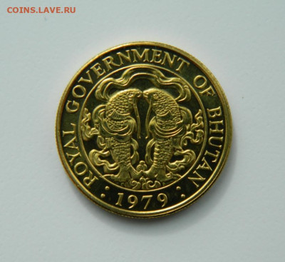 Бутан 25 чертум 1979 года (Карпы) С рубля! до 14.03.23 - DSCN9731.JPG