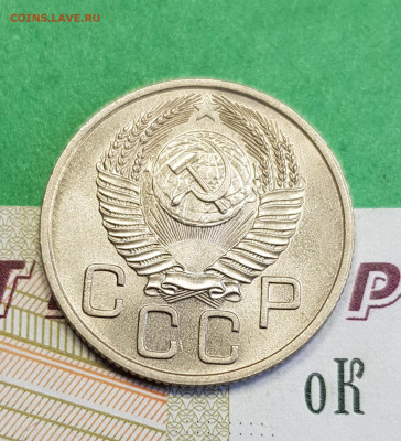 20 копеек 1953   до 22:00 по МСК 16.03.23 - 20230310_123411
