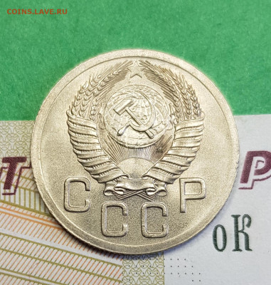 20 копеек 1952    до 22:00 по МСК 16.03.23 - 20230310_123335