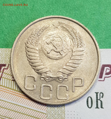 20 копеек 1950    до 22:00 по МСК 16.03.23 - 20230310_123215