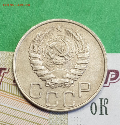 20 копеек 1946   до 22:00 по МСК 16.03.23 - 20230310_123026