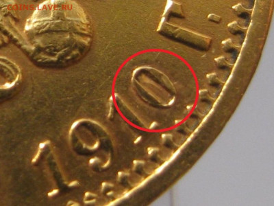 10 рублей 1910 подлинность и оценка - Безымянный