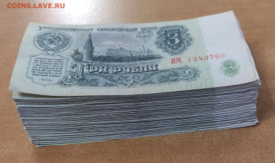 3 р 1961г 100 штук отборные до 15.03 в 22-00 МСК - IMG_20230310_134723