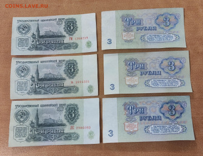 3 р 1961г 100 штук отборные до 15.03 в 22-00 МСК - IMG_20230310_134627