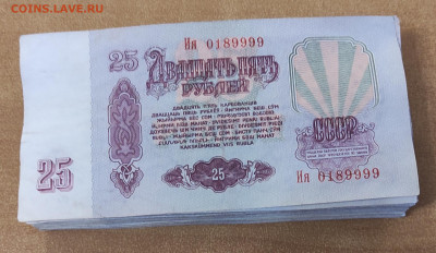 25 р 1961 г 100 штук отборные до 15.03 в 22-00 МСК - IMG_20230310_134415