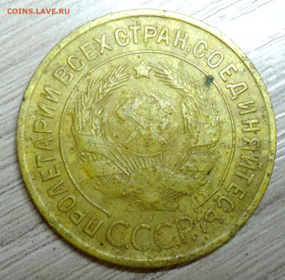3 копейки 1935г.звезда без разрезов? - DSC00011.JPG