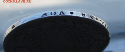 Рубль 1817 год с украшения - IMG_5484.JPG
