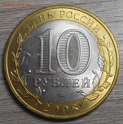 10 рублей 2008 г. "Приозерск" СПМД зачекан стружки - оценка - DSCN2146.JPG