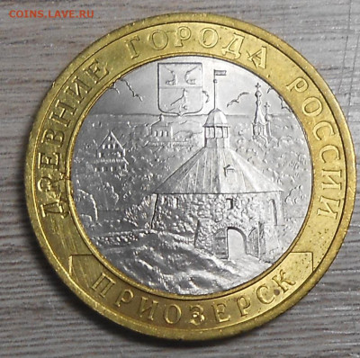 10 рублей 2008 г. "Приозерск" СПМД зачекан стружки - оценка - DSCN2135.JPG