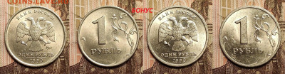 1р 1998 ММД ШТ.1.12Б ОТЛ.ШТ.БЛЕСК,ЗНАК РУБЛЯ ШТ.А РЕДК+БОНУС - IMG20230310144954