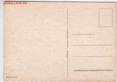 Открытка РОЗЫ БЕЛГРАД до 16.03.23 г. в 23.00 - 043