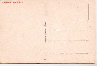 Открытка РОЗЫ Суботица до 16.03.23 г. в 23.00 - 051