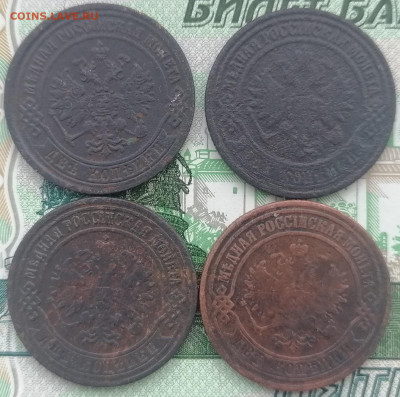 2 копейки 1870,71,72,75 ем до 12.03.2023 - IMG_20230310_173146