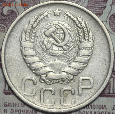 20 копеек 1943 - IMG_0293.JPG