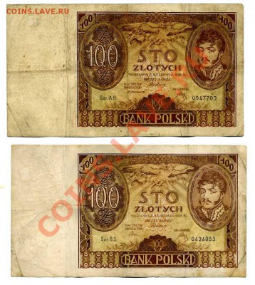 Польша 100 злотых,1932, 1934гг - img256