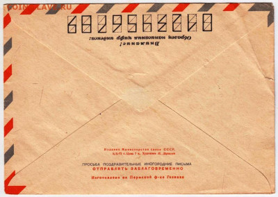 АВИА С Новым годом! 1972 г. до 16.03.23 г. в 23.00 - 061