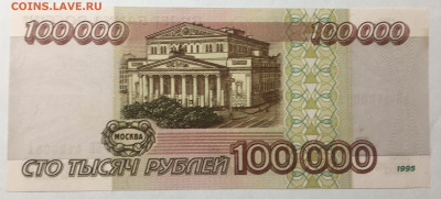 Боны 1995 пресс - 97153905-6537-4DB9-8DD9-47B4CD5DA9D1