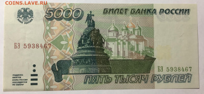 Боны 1995 пресс - FFBD8EF6-70B2-4194-859B-59F218D88716