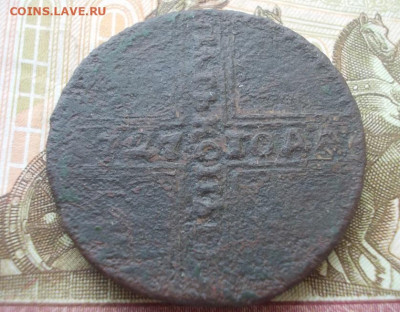 5 копеек 1727 до 13.03.23 в 23.00 мск - 015.JPG
