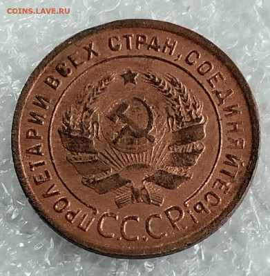 1 коп 1924 год с веньчикам. - IMG_20230310_092907