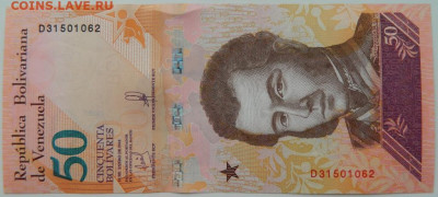 Венесуэла 50 боливаров 2018 г. С рубля! до 15.03.23 - DSCN9463.JPG