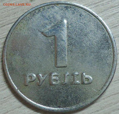 1 рубль, вроде??? - DSC00013.JPG
