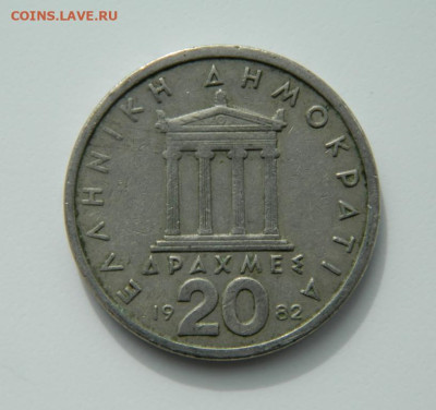Греция 20 драхм 1982 г. С рубля! до 14.03.23 - DSCN9689.JPG