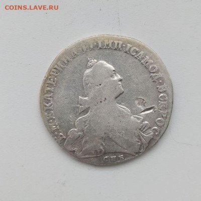 Полтина 1767 СПБ АШ до16.03 - 7