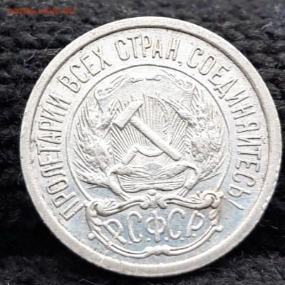 10 коп 1921 красивая до 12.03 - 20230310_165304