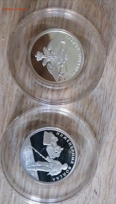 1 руб. 2021г.Инженерные войска - IMG_20230310_190132