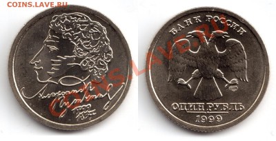 Пушкин СПМД UNC + Пушкин ММД (обращение)  до 22:22 19.12.11 - Пушкин СПМД UNC