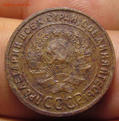 1 копейка 1925 года (3) с 200 р. до 16.03.23г. в 22:00мск - IMG_0740.JPG