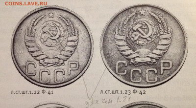 20 копеек 1943 - image