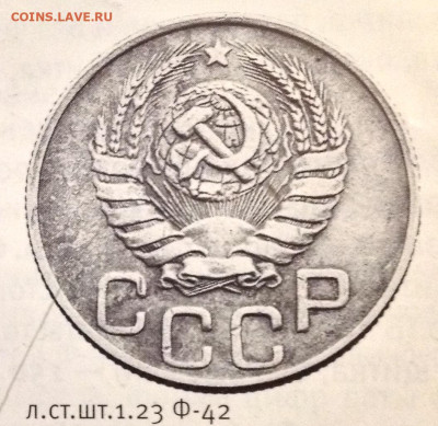 20 копеек 1943 - image