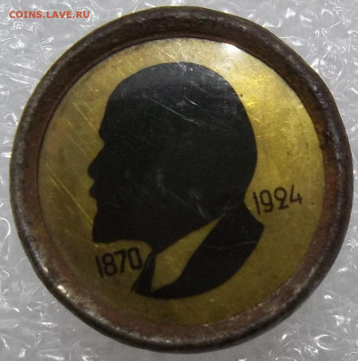 Ленин 1870-1924-опознание. - 100_6164.JPG