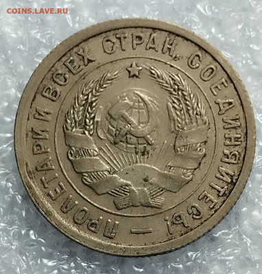 20 коп 1932 год Брак. - IMG_20230310_092042
