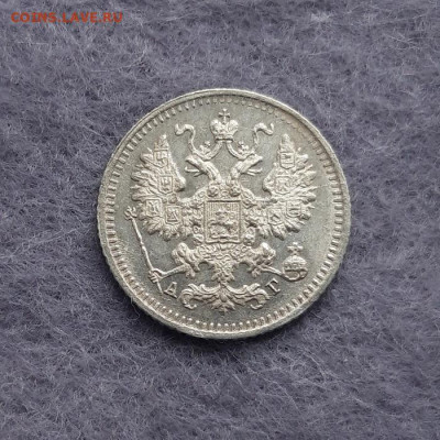 5 копеек 1890 год АГ. В коллекцию - 20230304_105715