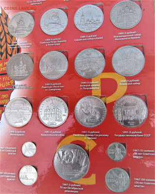 Набор Юбилейные монеты СССР-68 шт. с 200 руб. до 16.03.23 г. - IMG_4315.JPG